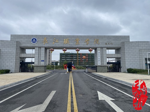 中南藥機｜“1+X”藥物制劑設備安裝調試：長江職業學院
